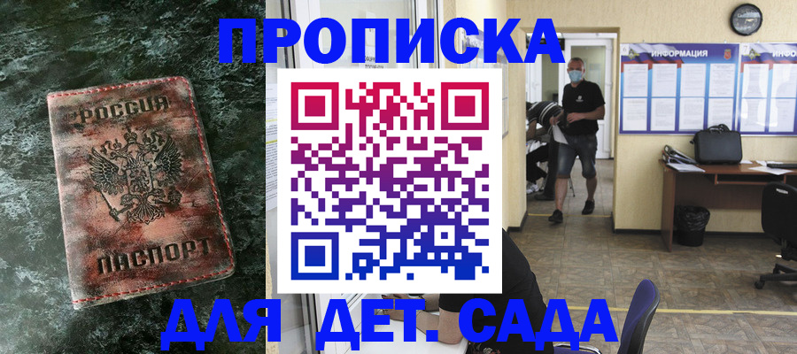временная регистрация законно в Донском